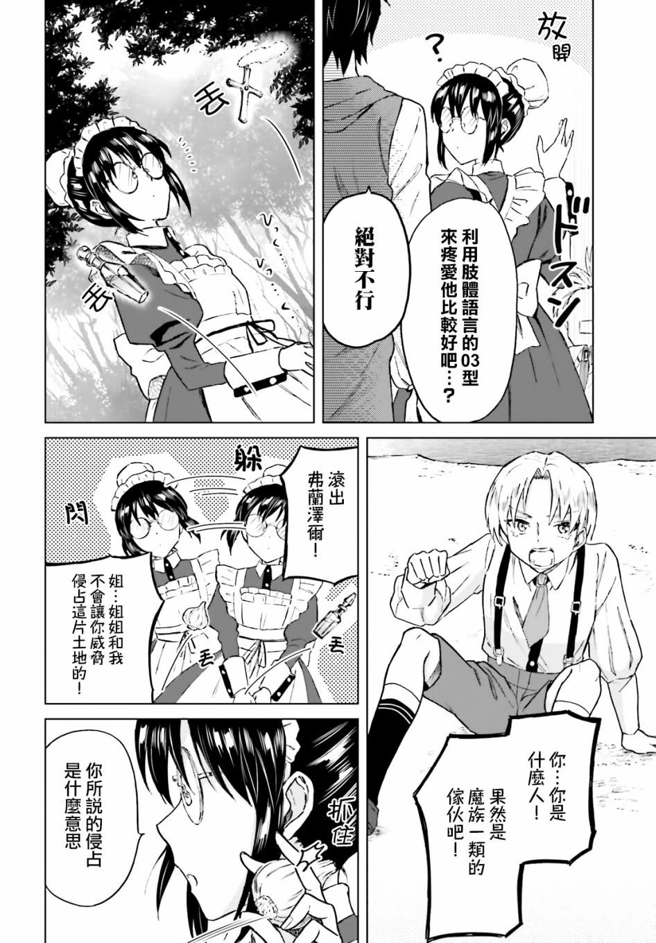 第20话