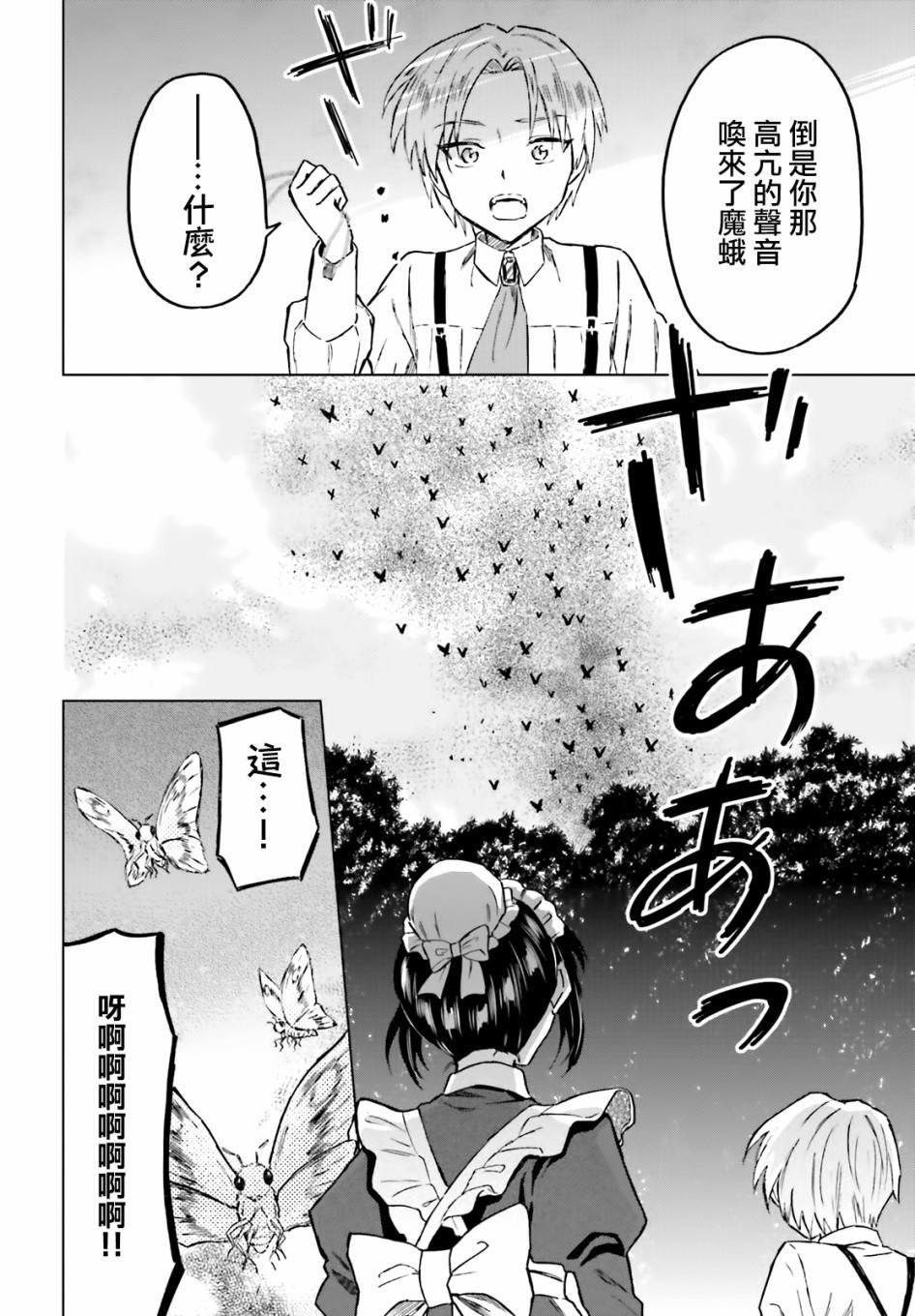 第20话