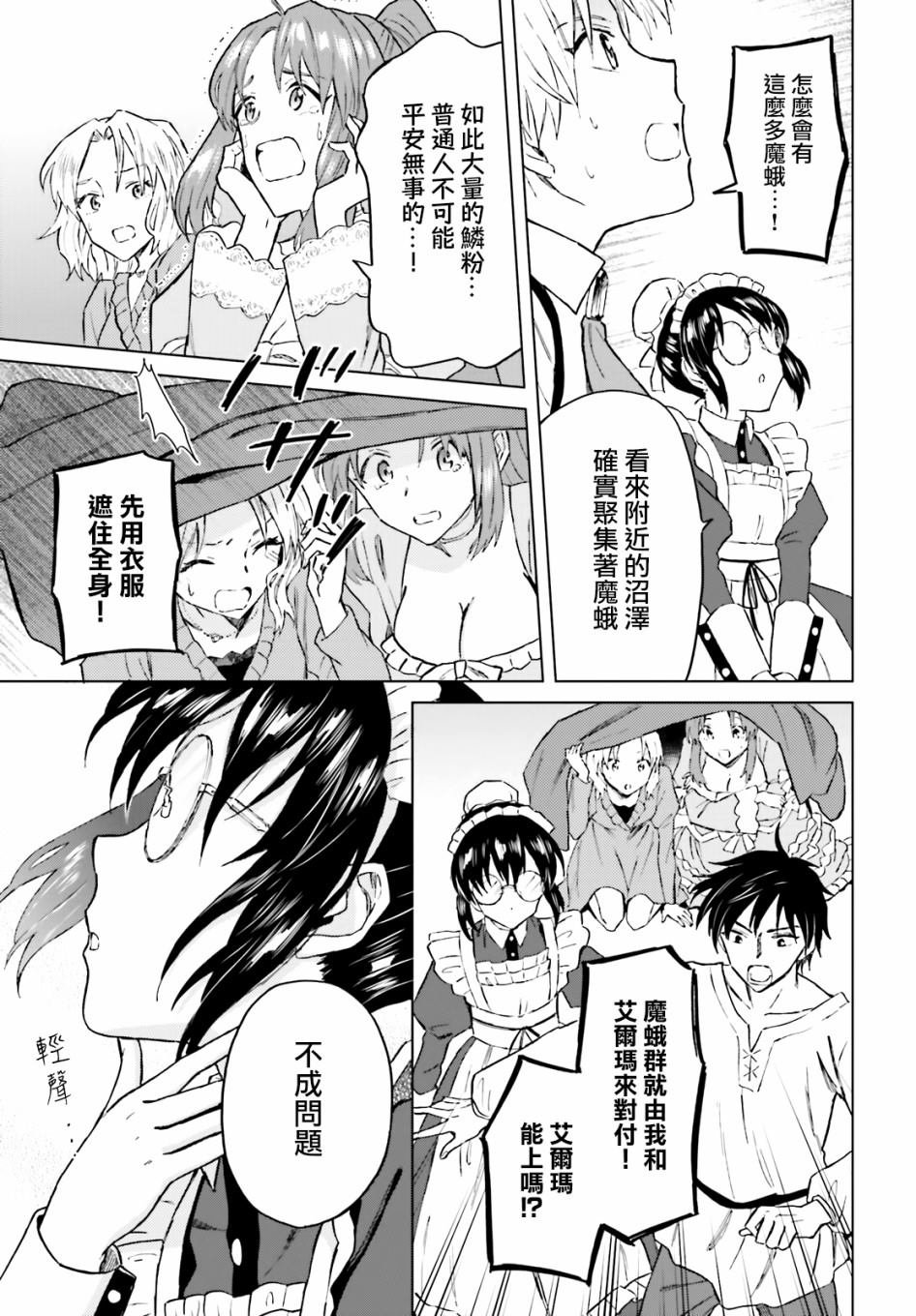 第20话