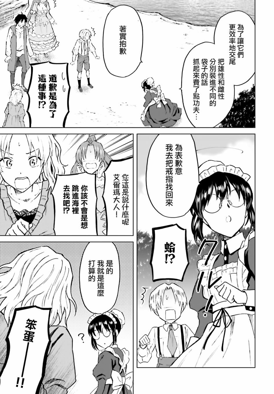第20话