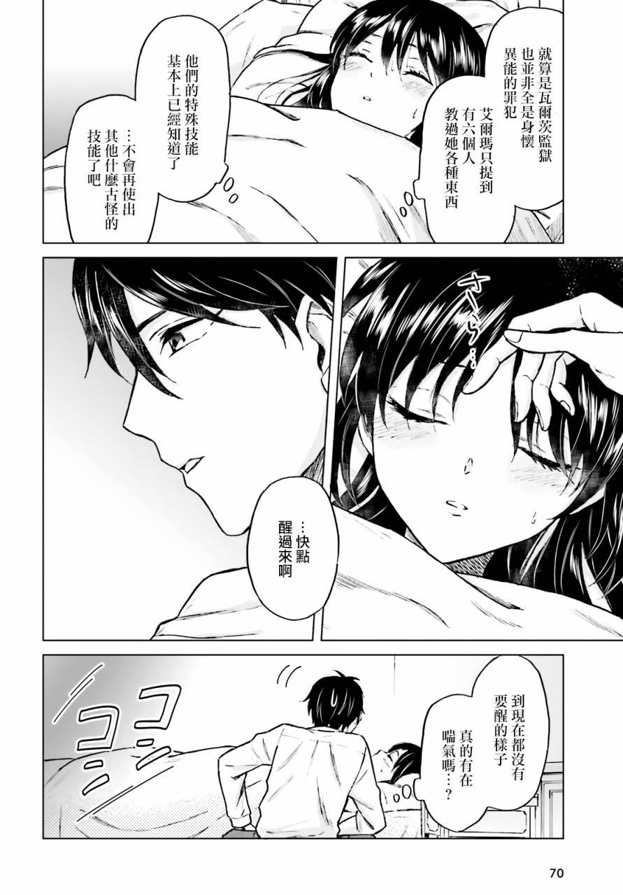 第22话