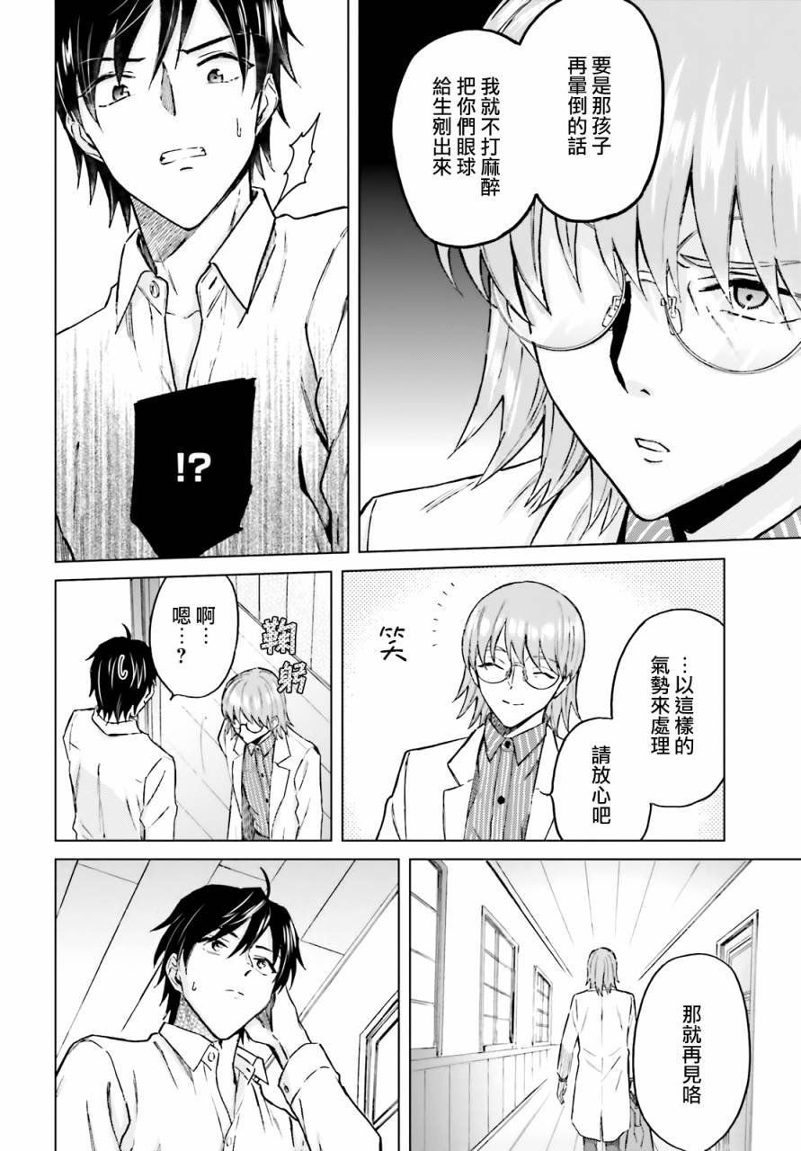 第23话