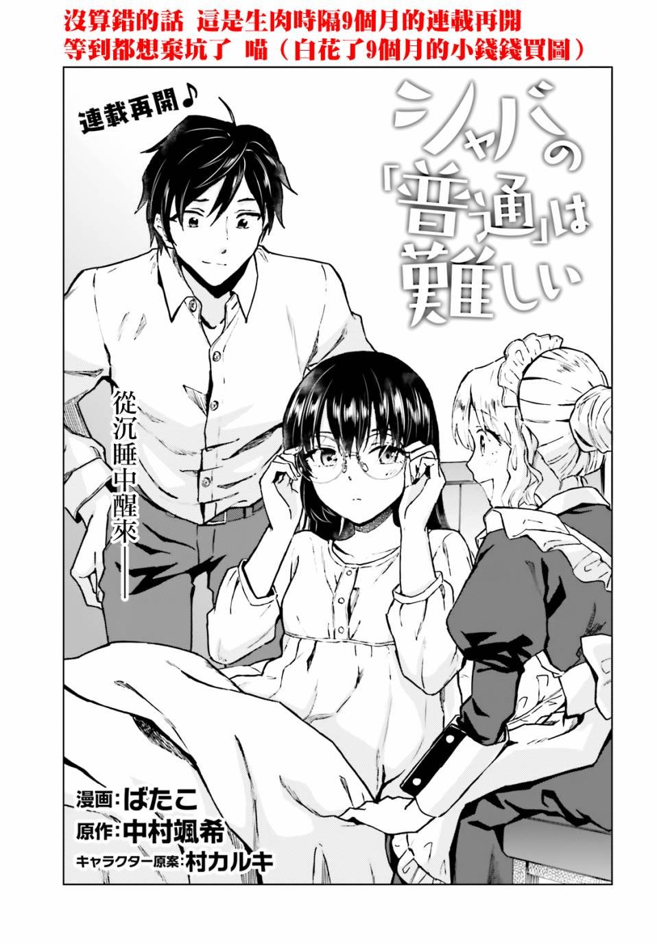 第24话