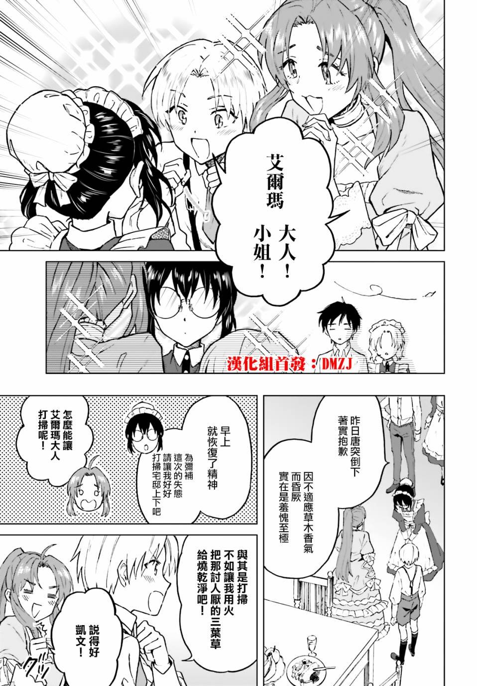 第24话