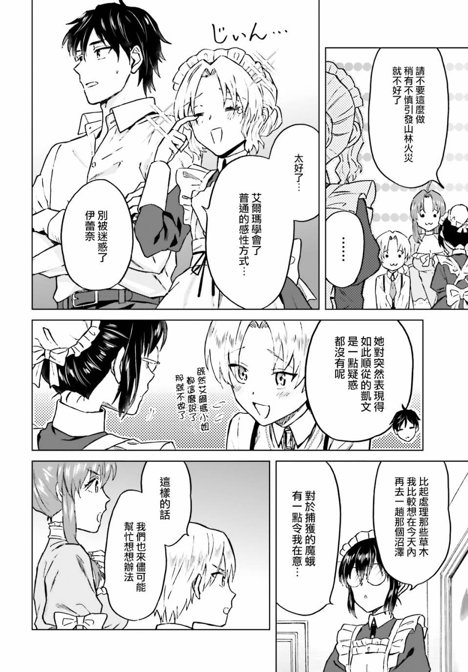 第24话
