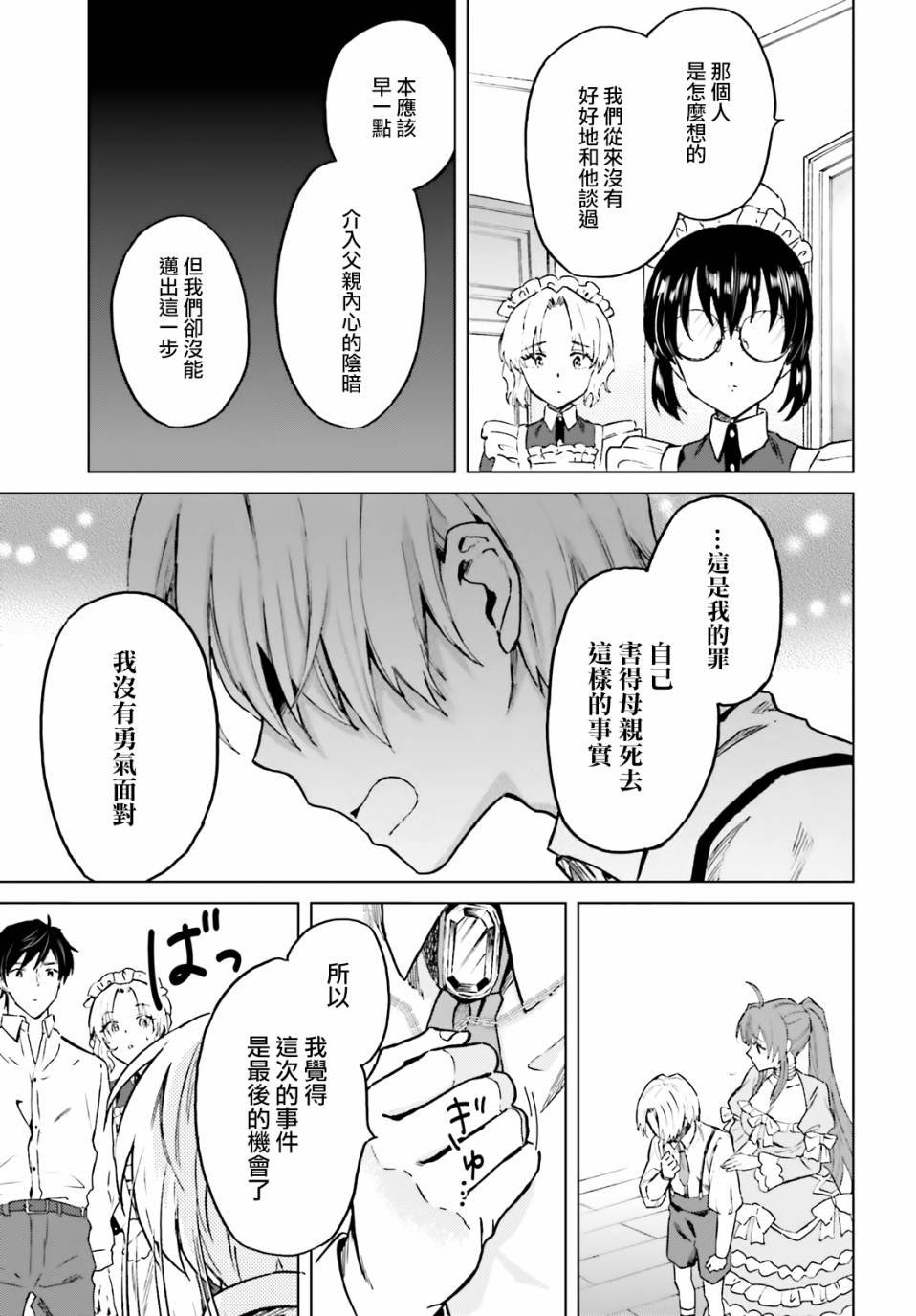第24话