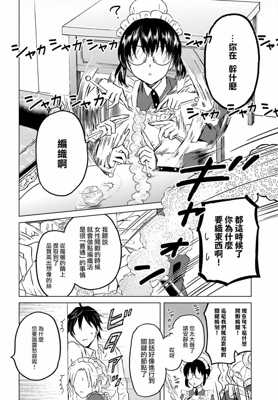 第24话
