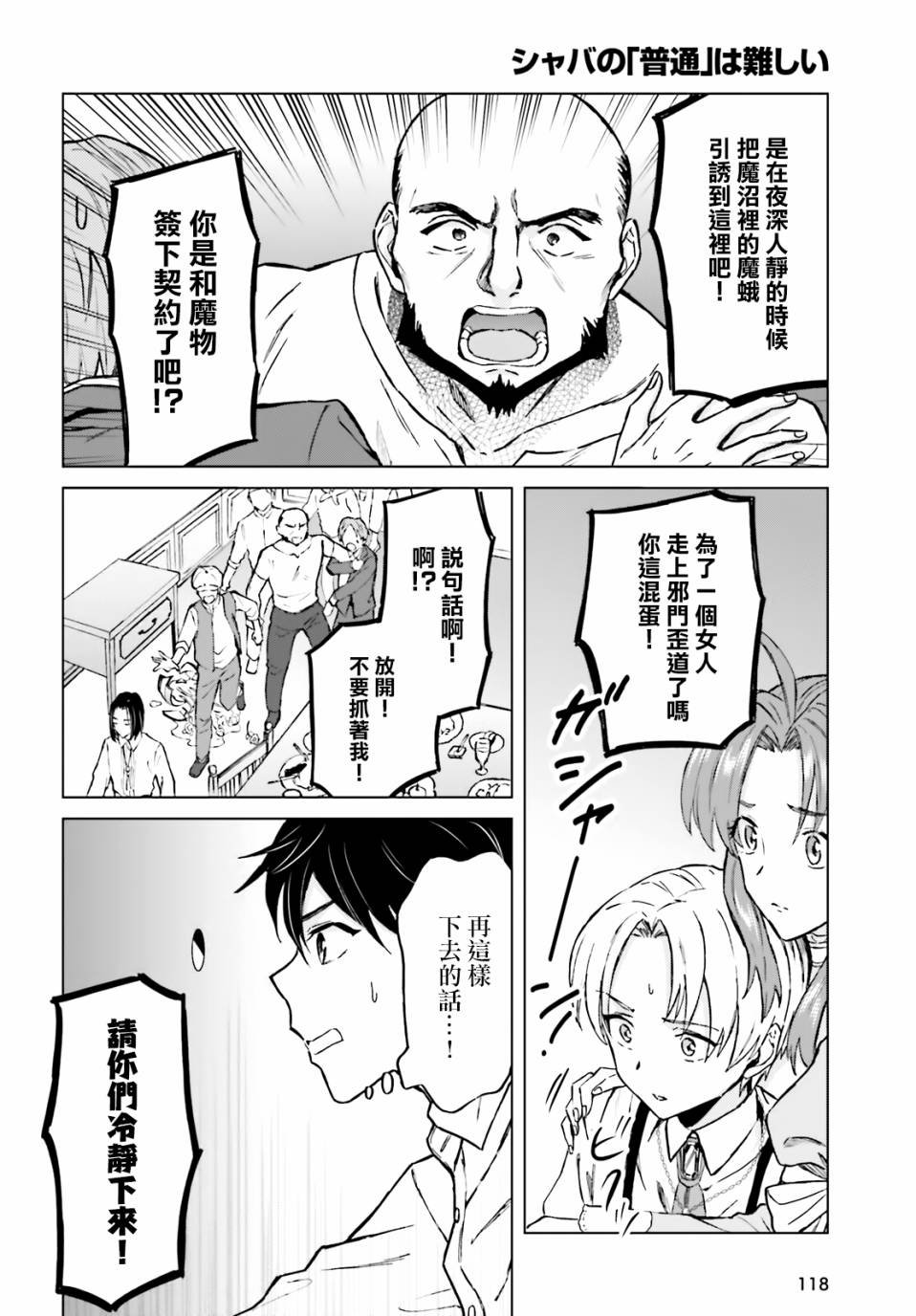 第24话