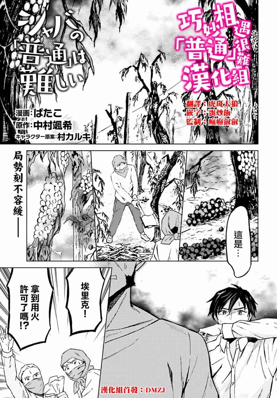 第25话