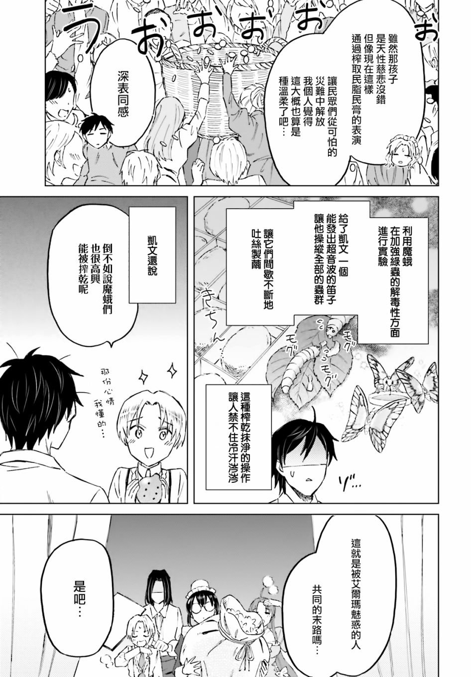 第26话