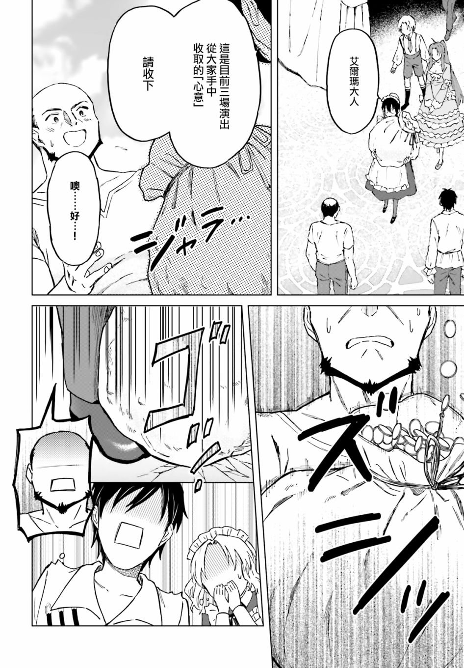 第26话