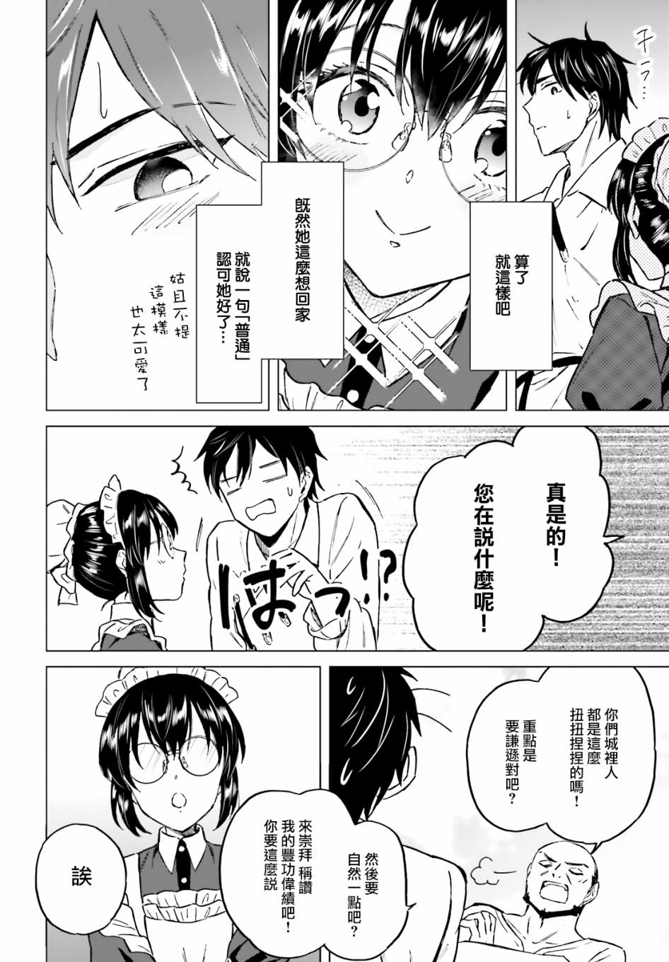 第26话