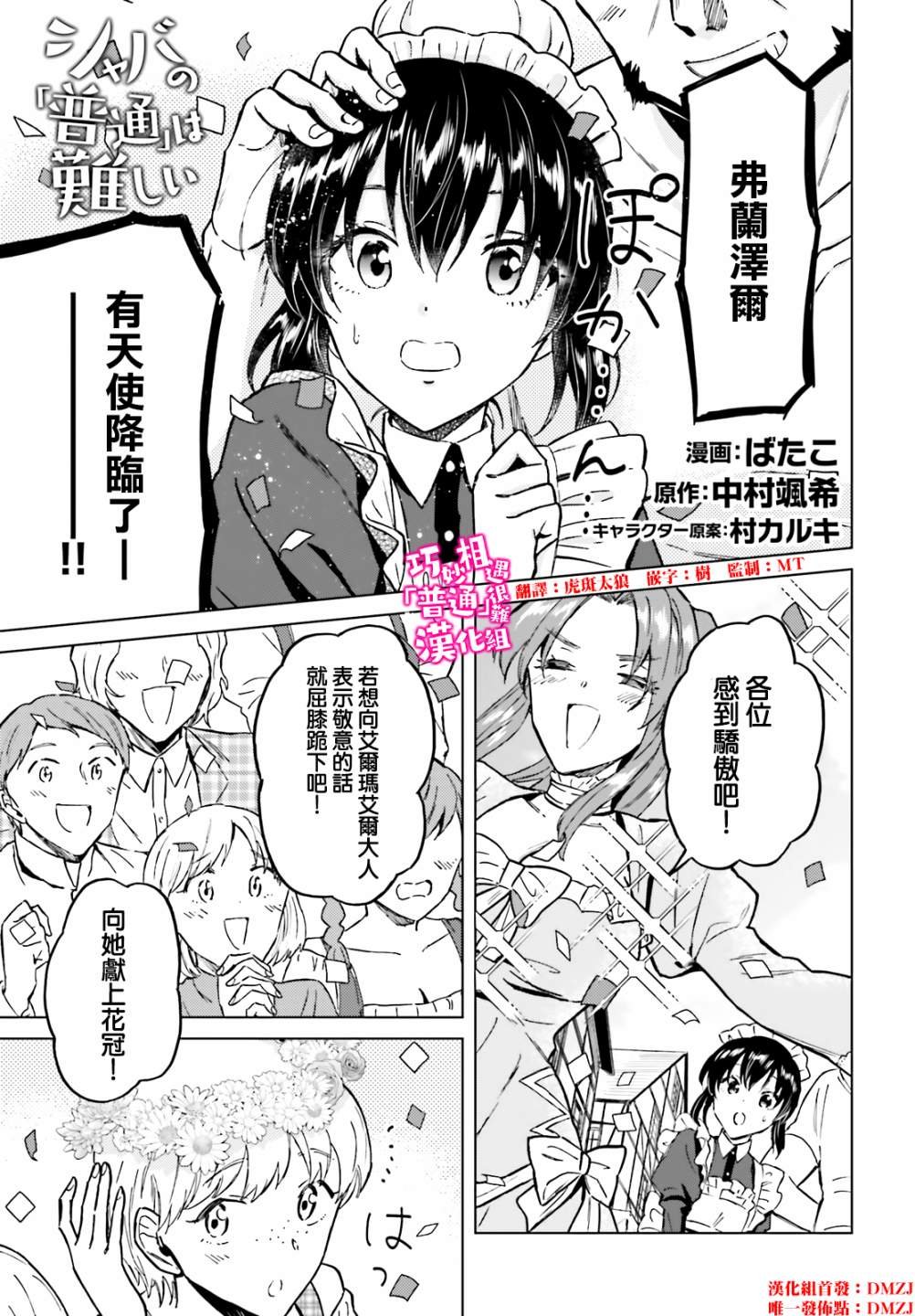 第27话