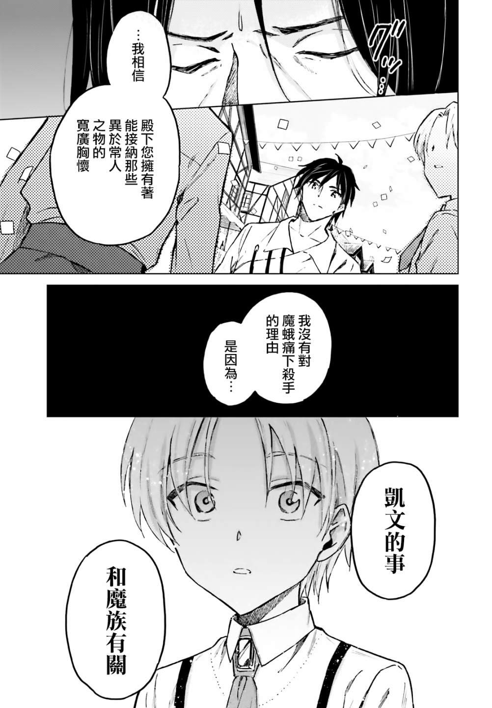 第27话