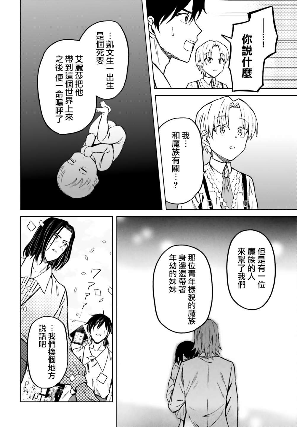 第27话
