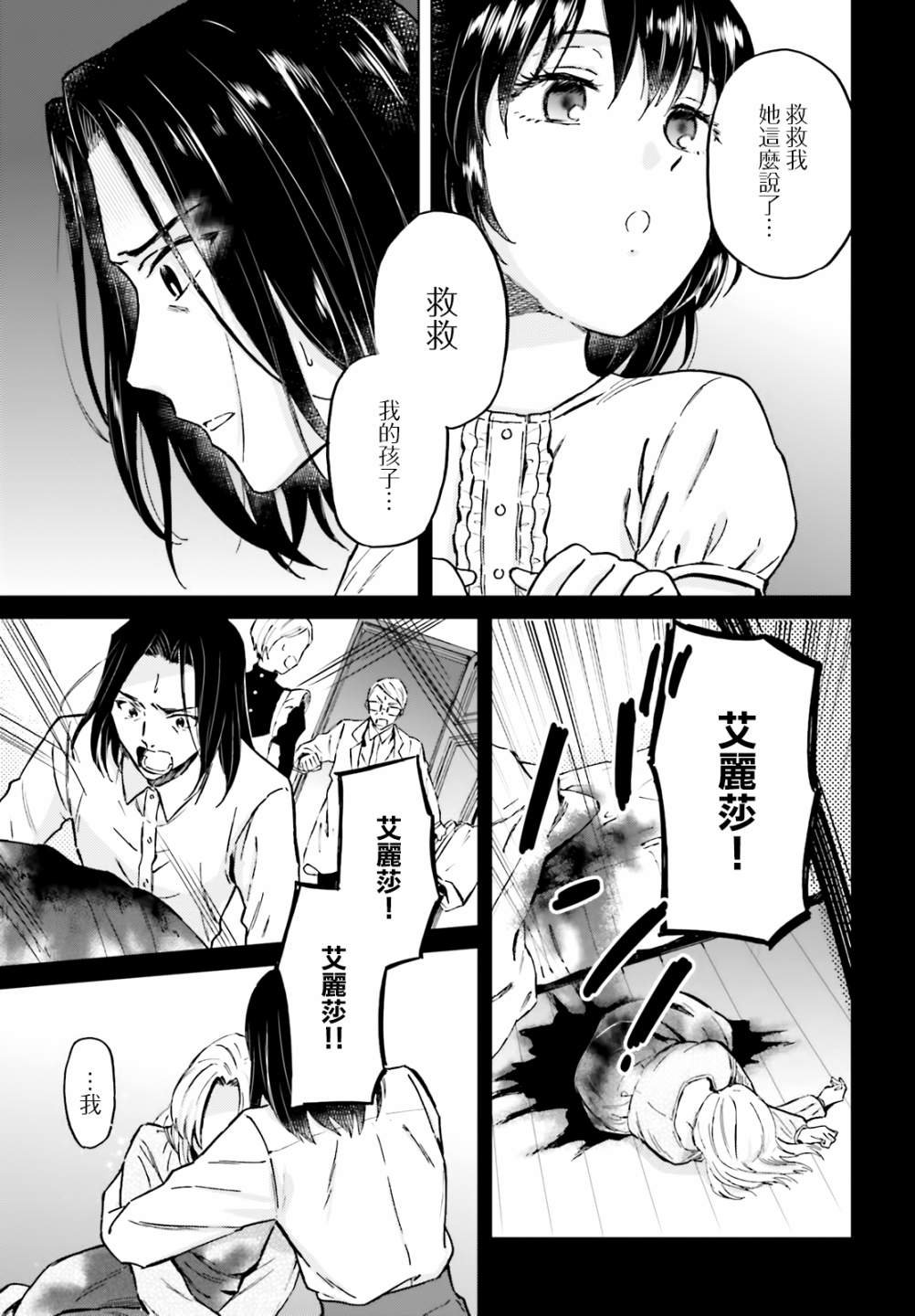 第27话
