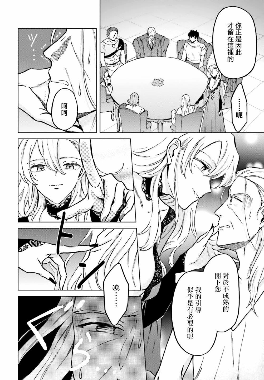 第28话