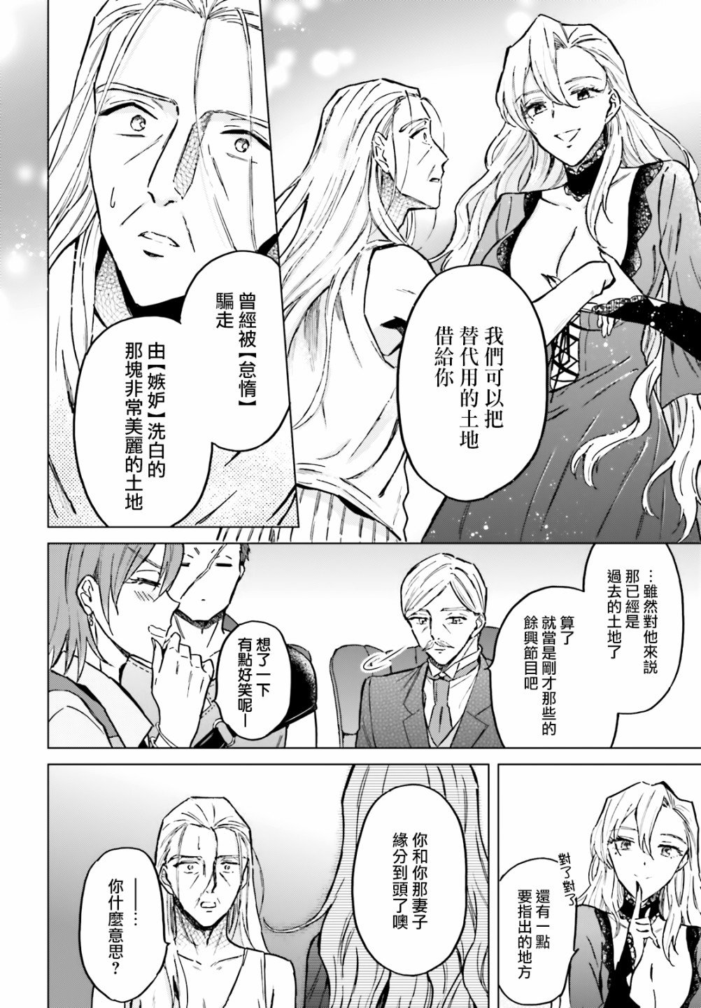 第28话