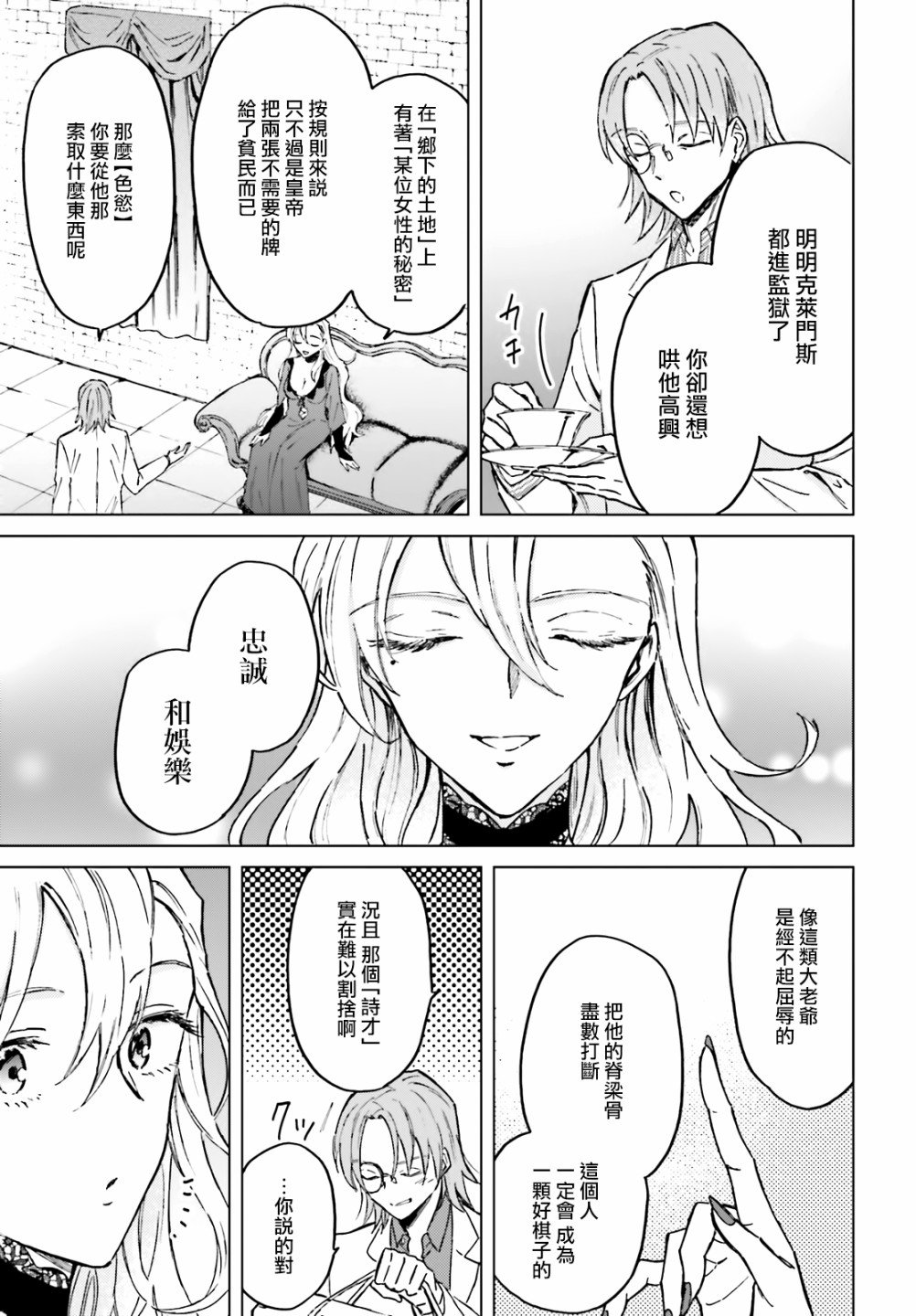 第28话