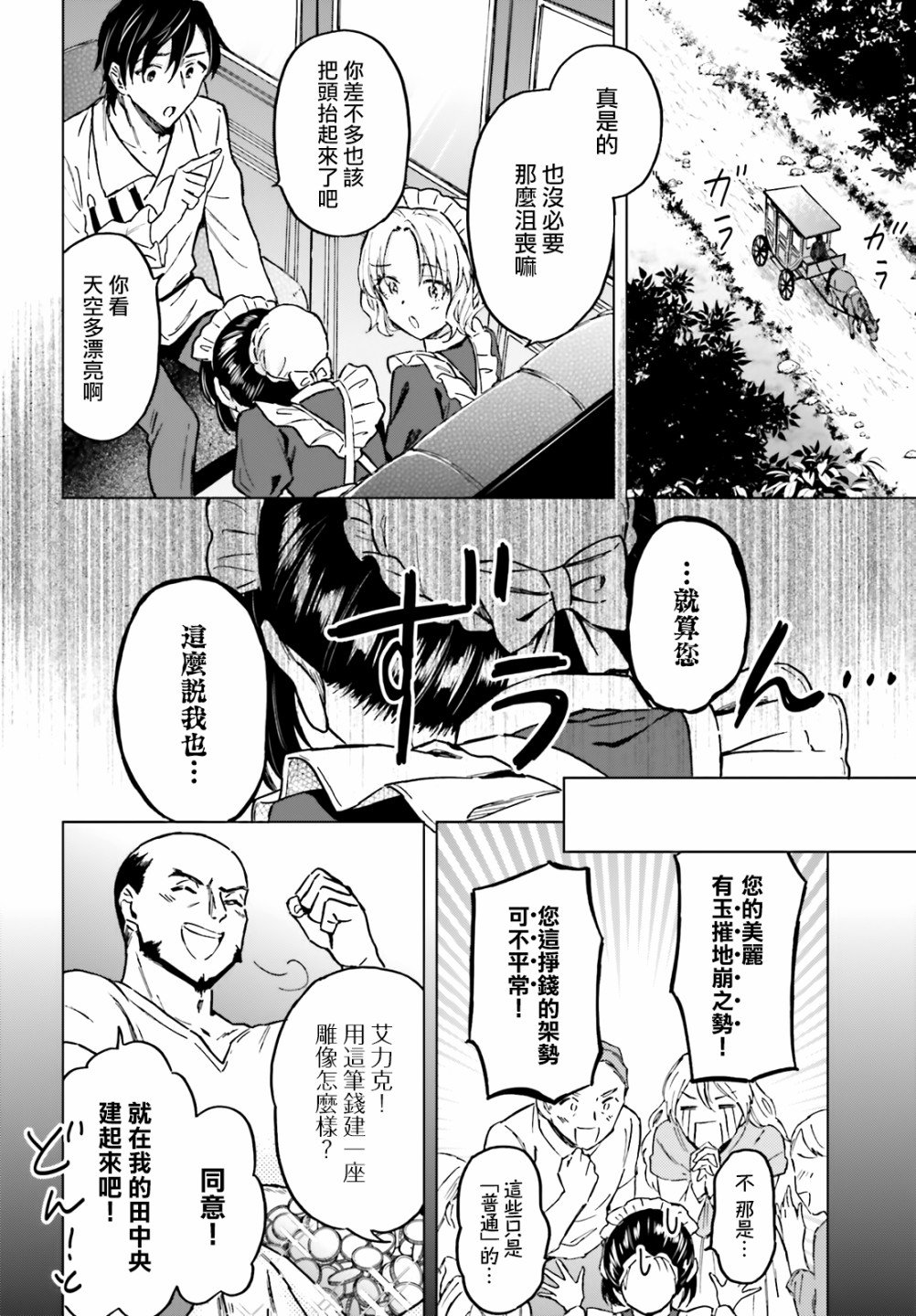 第28话