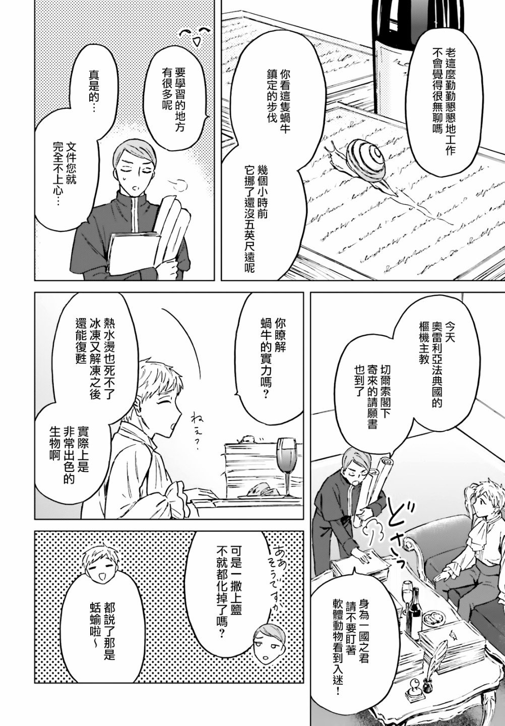 第28话