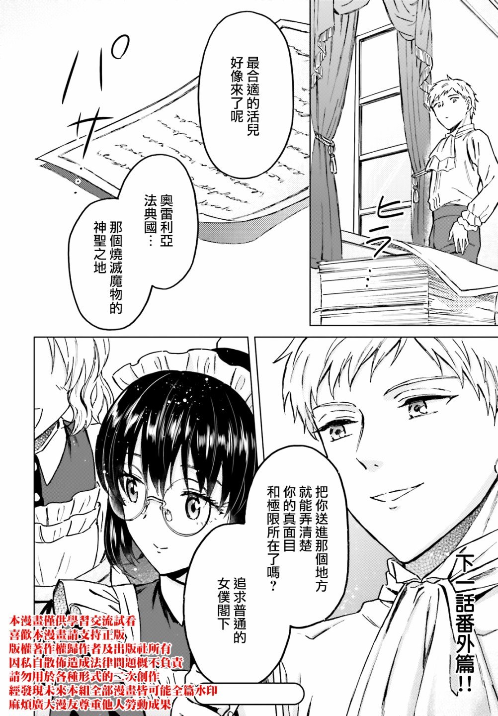 第28话