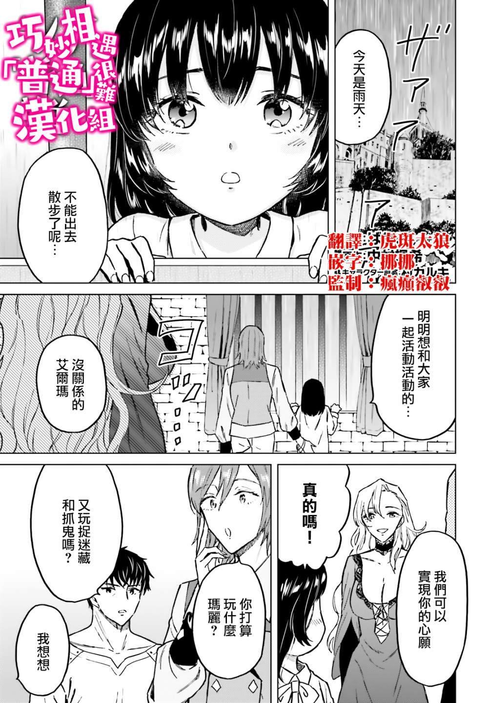 第29话