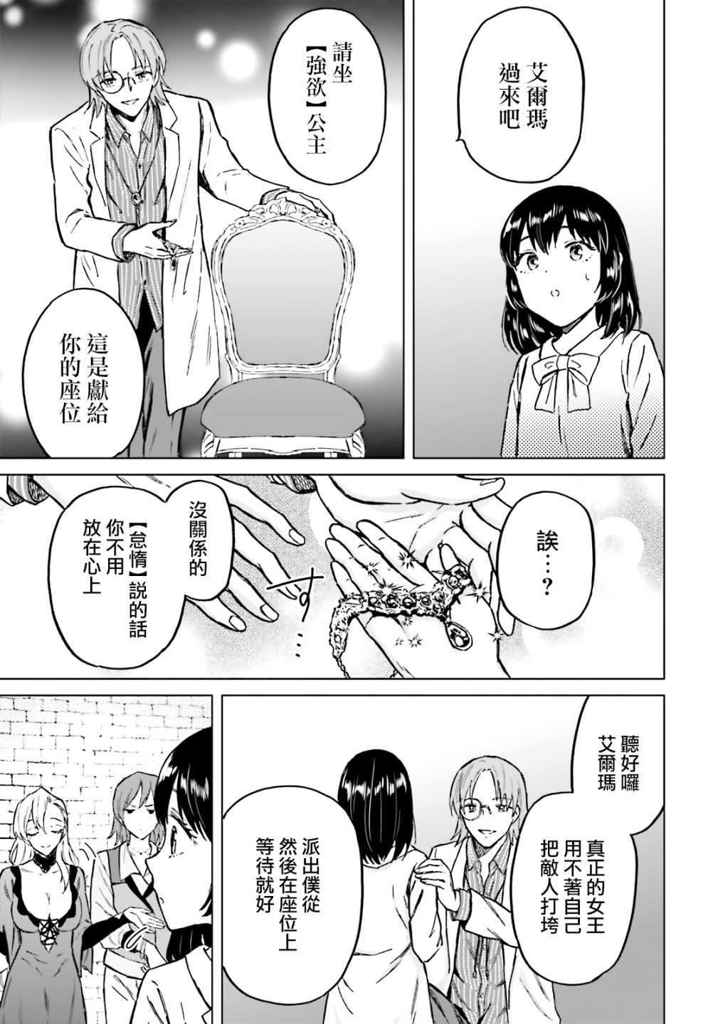 第29话