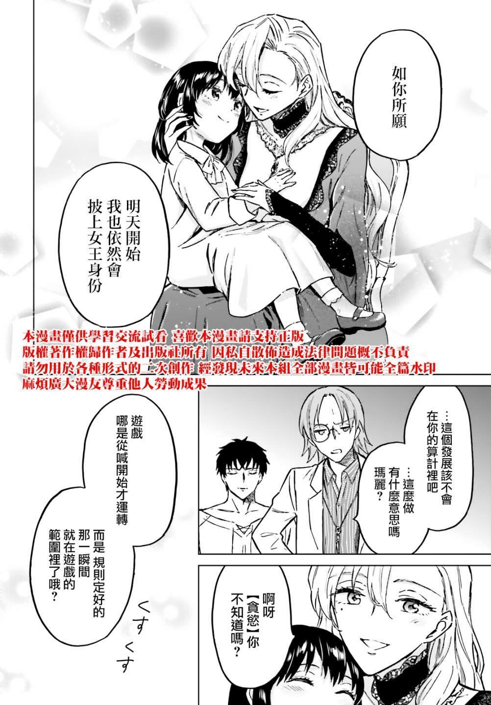 第29话