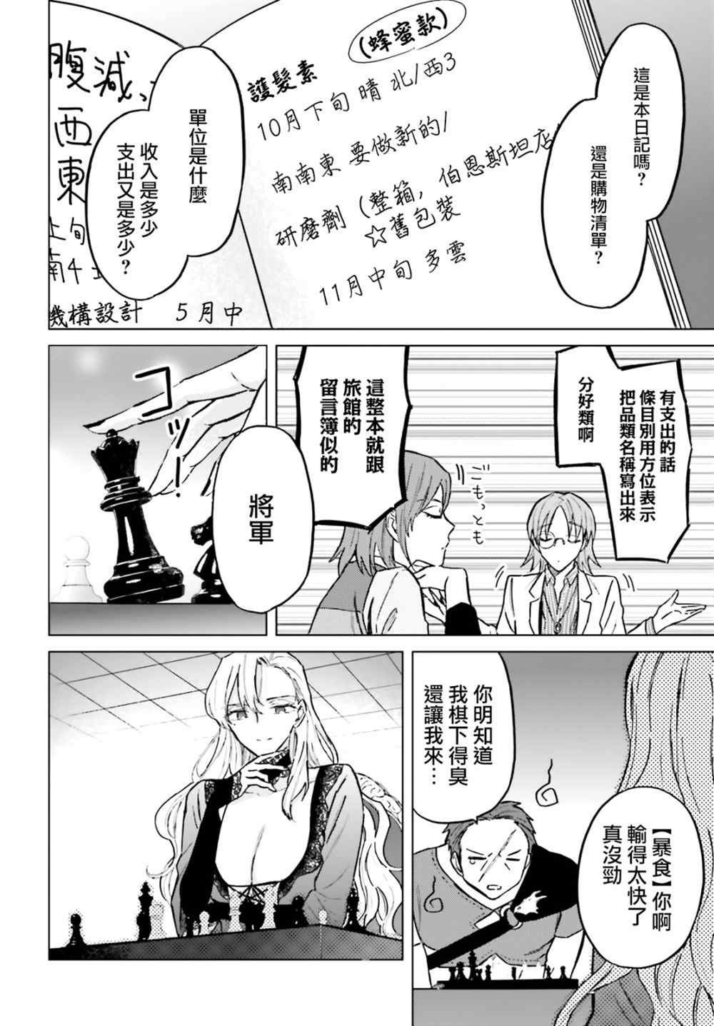 第30话