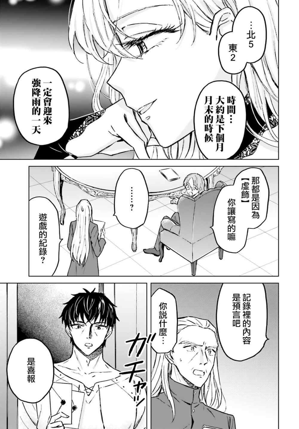 第30话