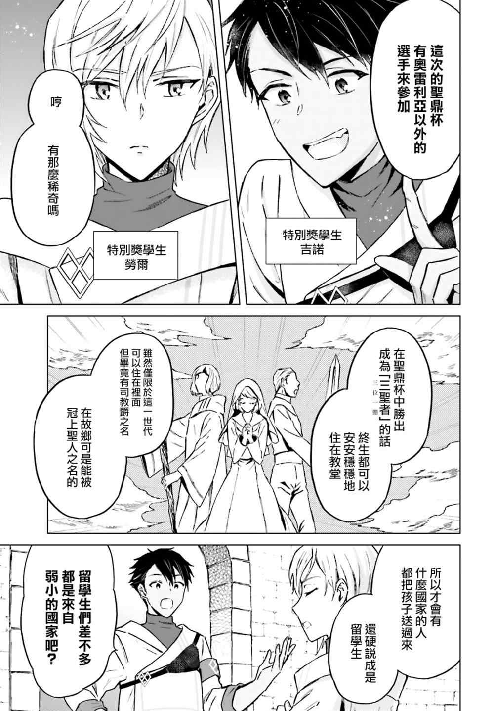 第31话