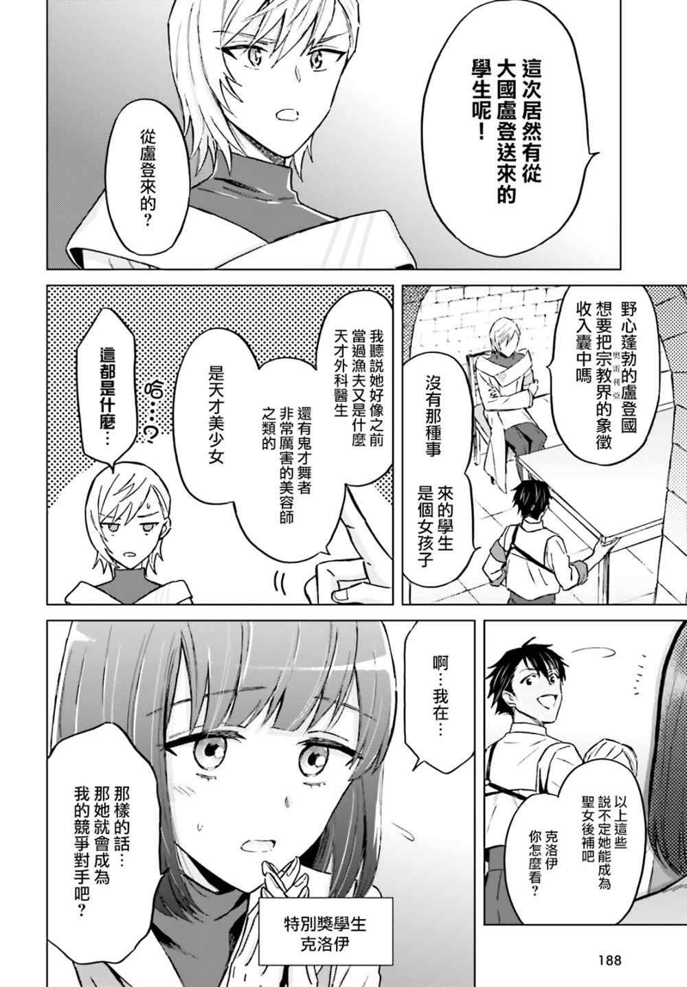 第31话