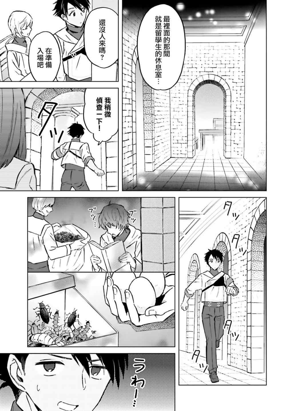 第31话