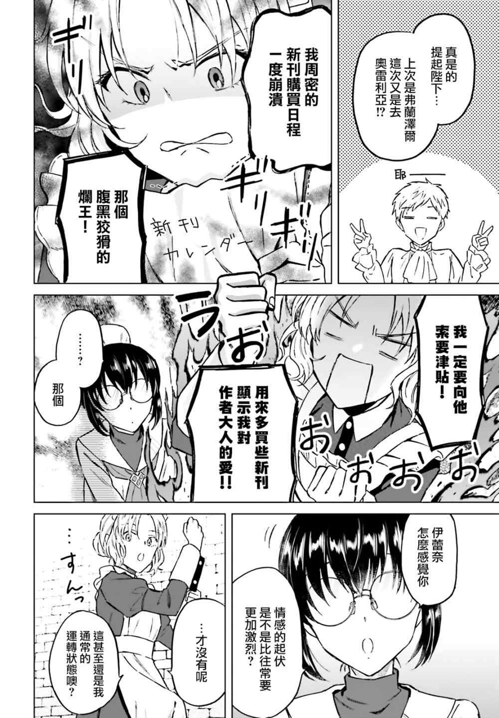 第31话