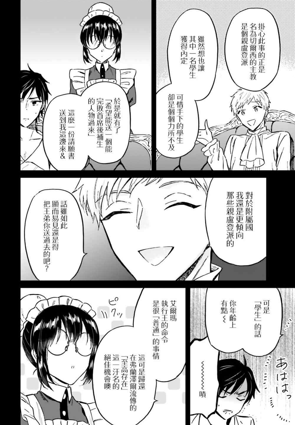 第31话