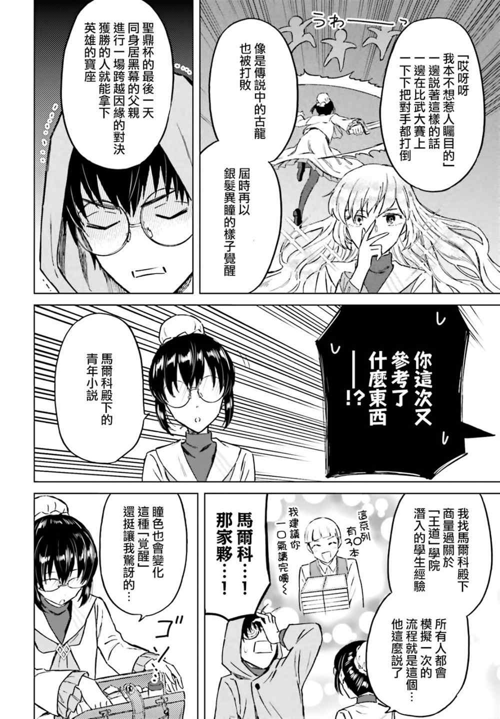 第31话