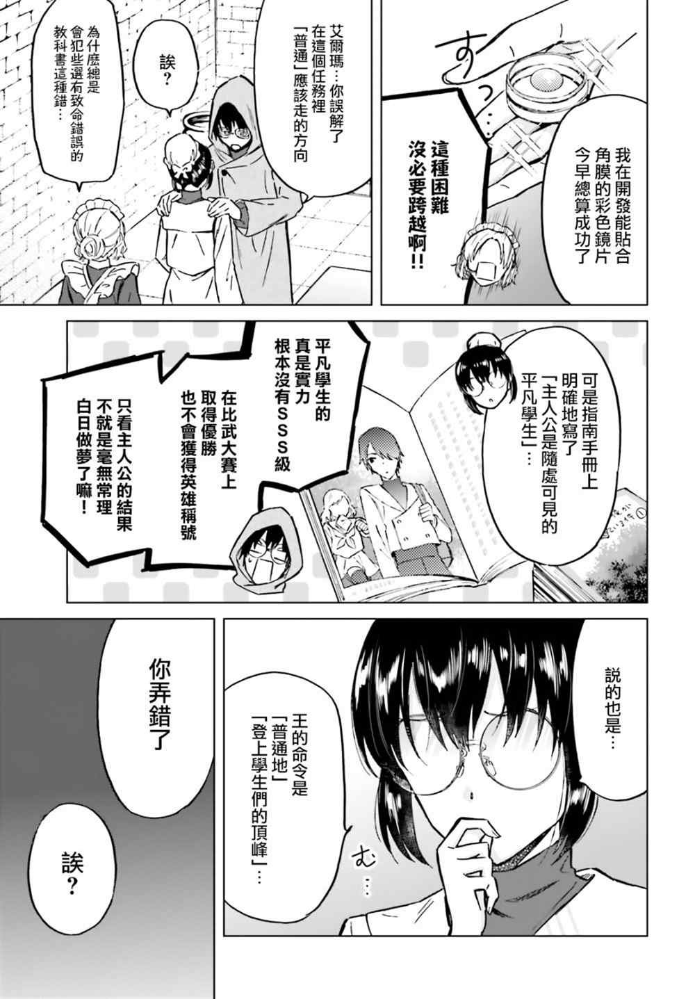第31话