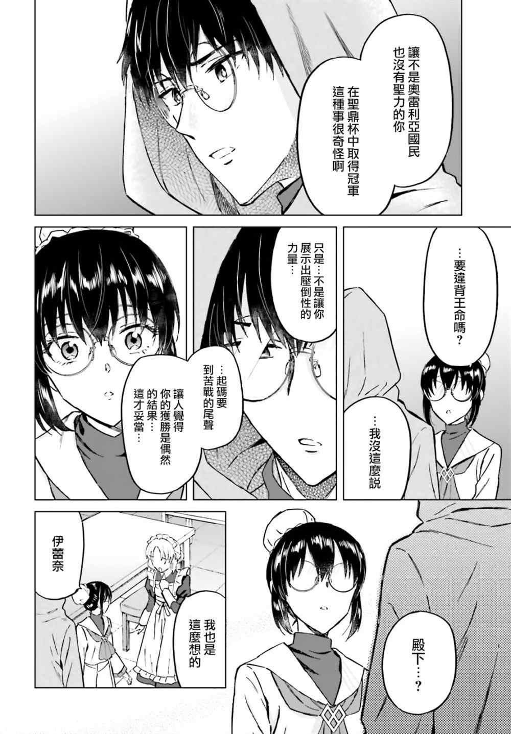 第31话