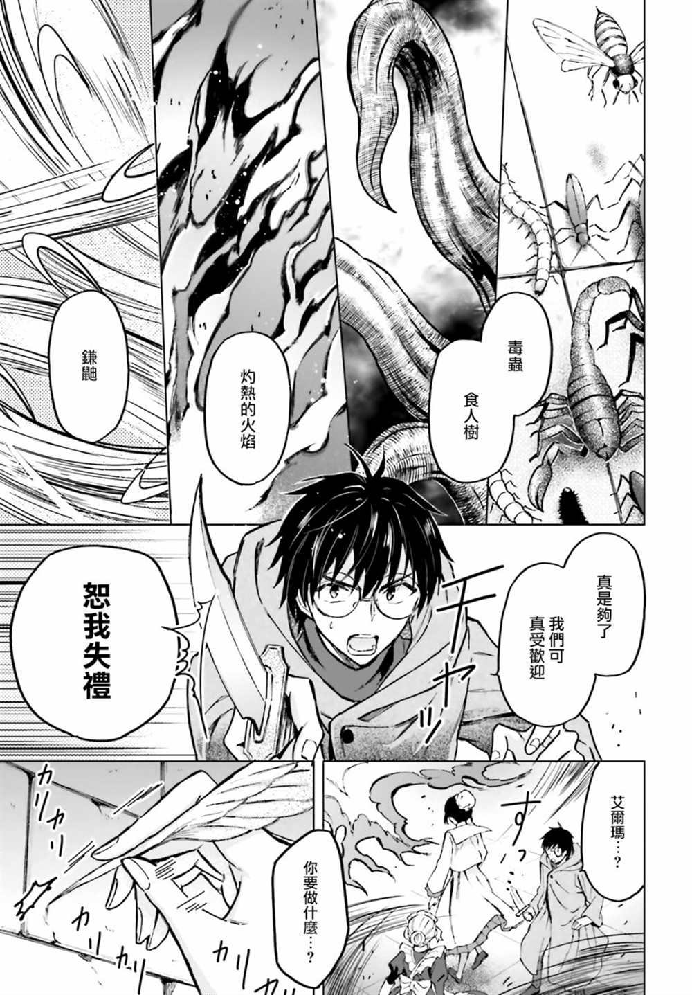 第32话