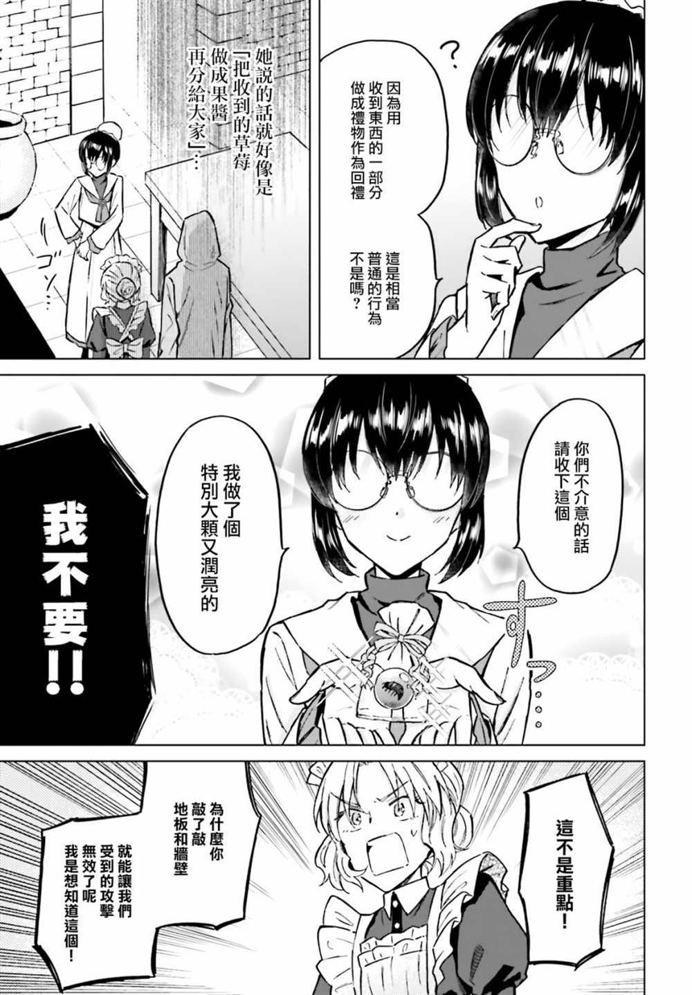 第32话