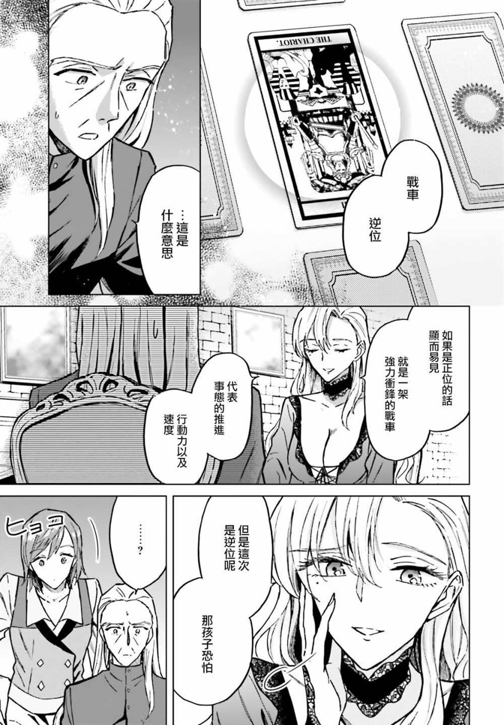 第32话