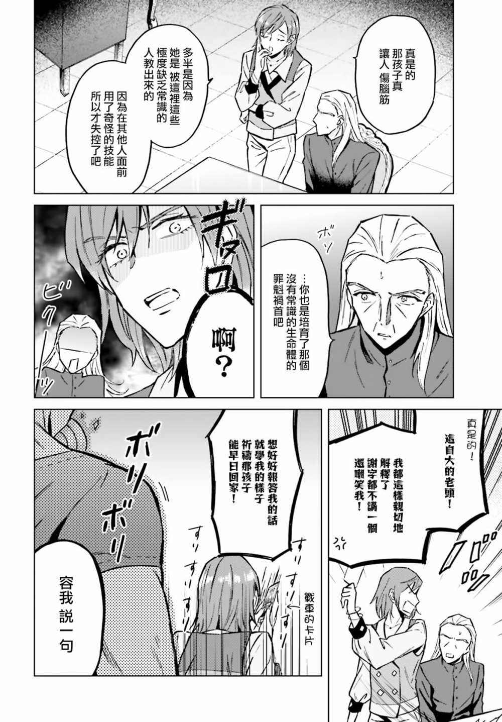 第32话