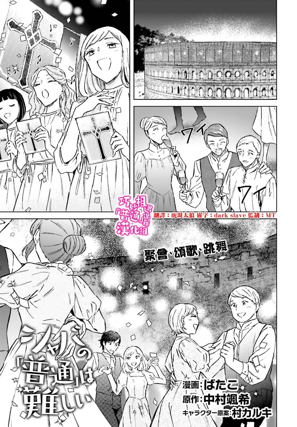第33话