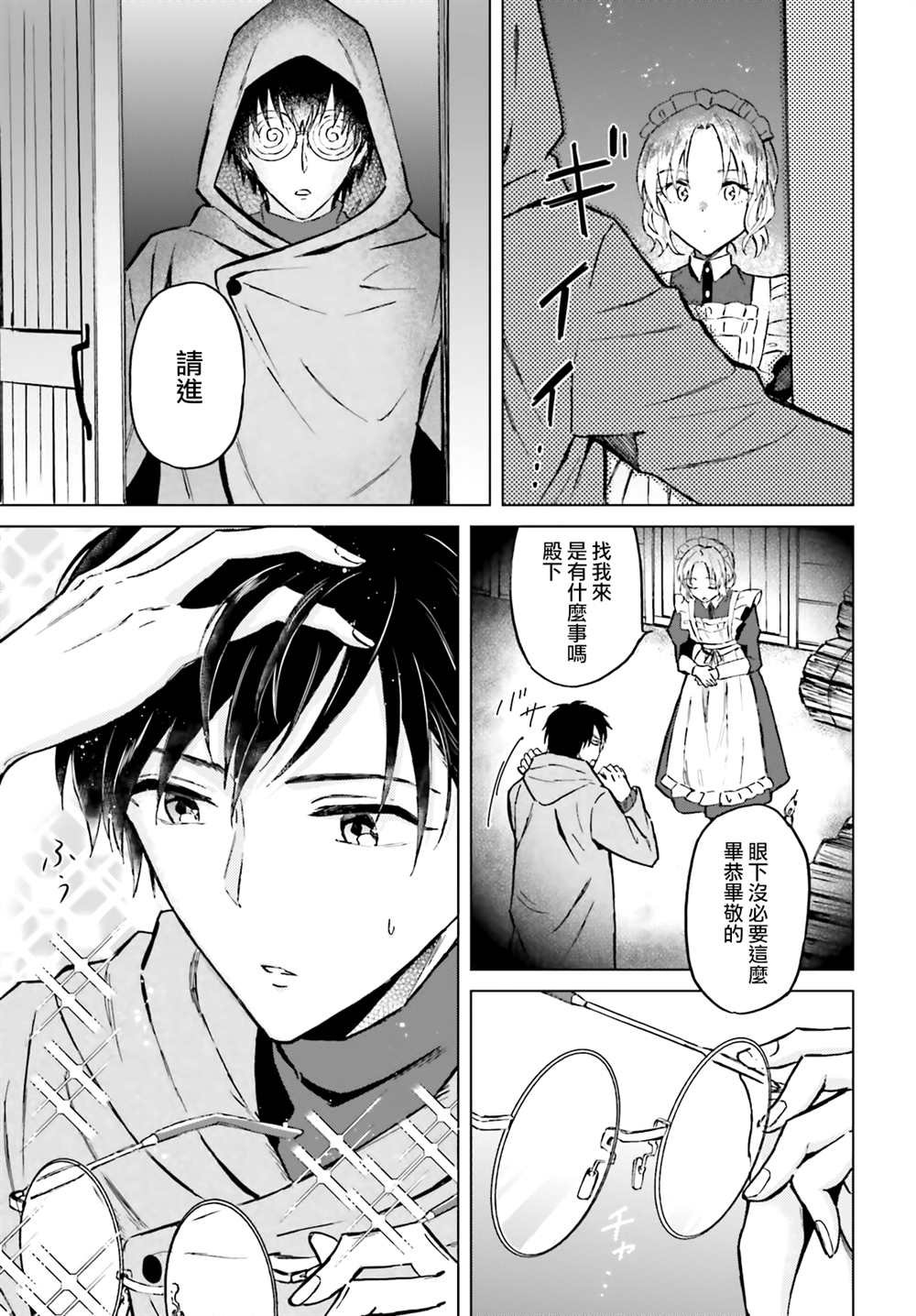 第33话