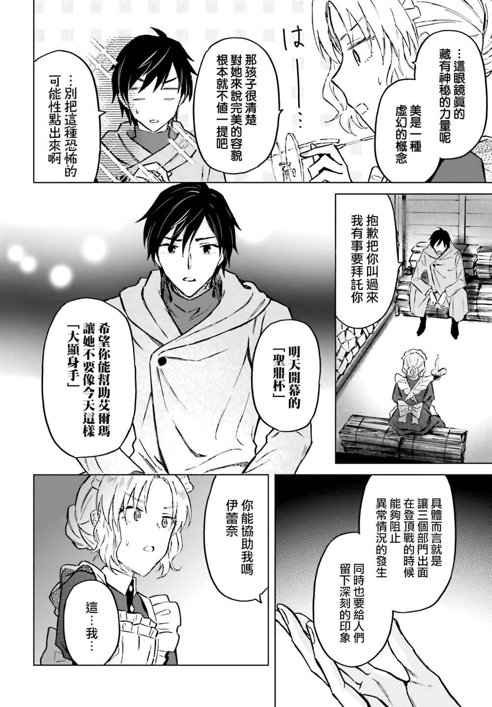 第33话