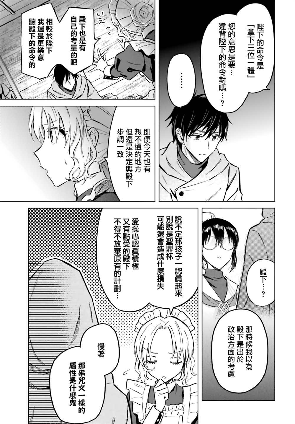 第33话