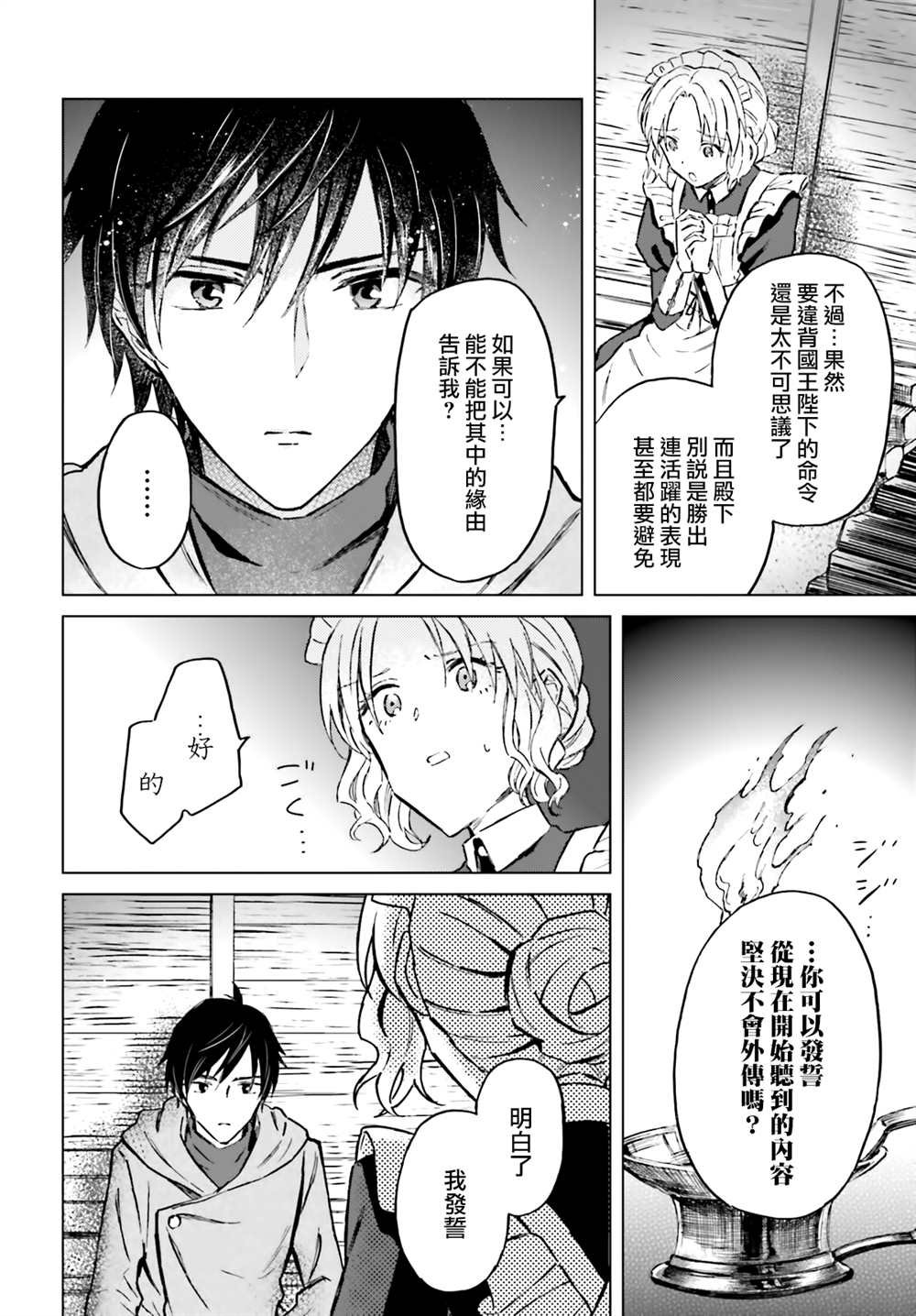 第33话