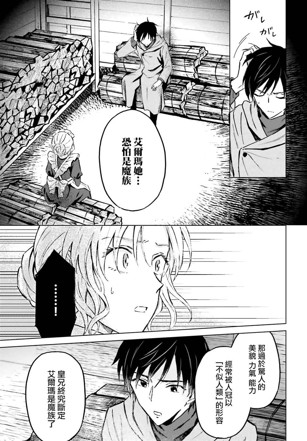 第33话