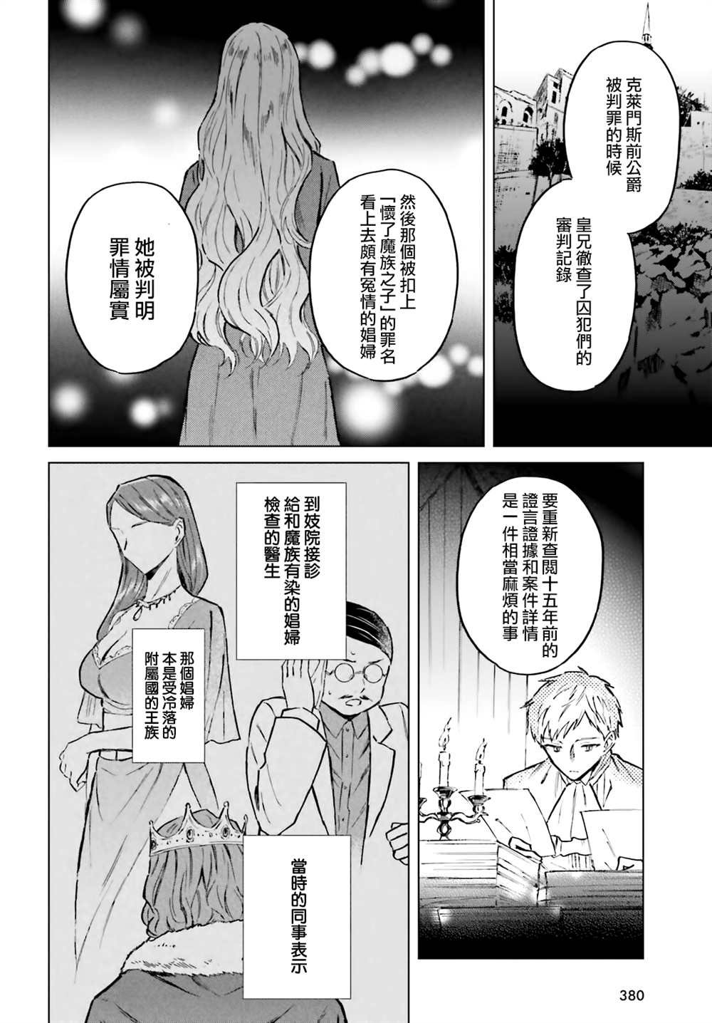 第33话